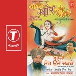 Aaja Mor Utte Chadke - Super Cassettes Industries Private Limited Song Download
